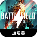 战地免费翻墙app