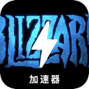 暴雪游戏免费翻墙app