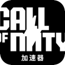 使命召唤免费翻墙app