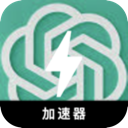 ChatGPT免费翻墙app