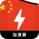 中国免费翻墙app