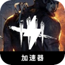 黎明杀机免费翻墙app
