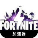 堡垒之夜免费翻墙app