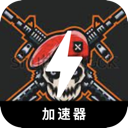 FPS游戏免费翻墙app
