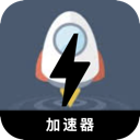 翻墙小火箭免费翻墙app
