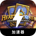 炉石免费翻墙app
