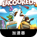 胡闹厨房免费翻墙app