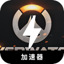 守望先锋2免费翻墙app