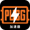 绝地求生免费翻墙app