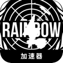 彩虹六号免费翻墙app
