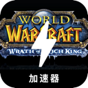 魔兽免费翻墙app